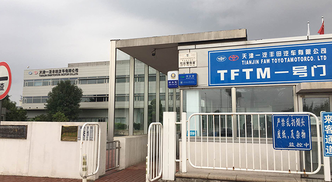4天津一汽豐田工廠水泵及風機節能改造.jpg